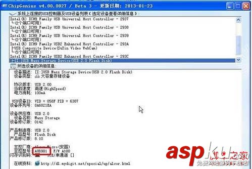 擴容U盤