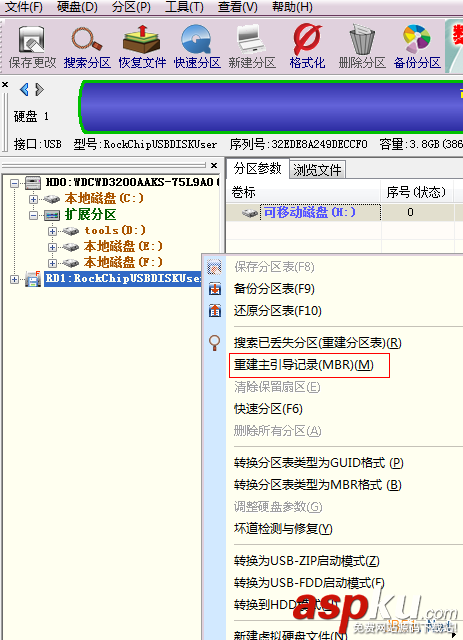 DiskGenius,修復硬盤分區表