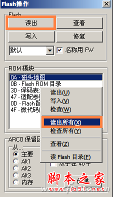 過保,硬盤,固件,維修,實戰