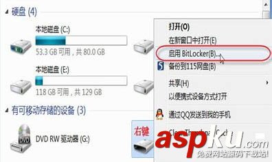 U盤,文件加密