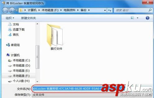 U盤,文件加密