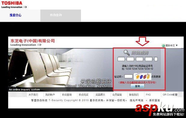 東芝固態硬盤,真假辨別,東芝固態硬盤真假,東芝固態硬盤真假識別