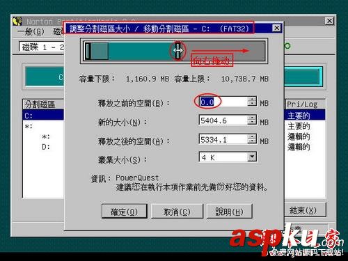 PQMagic,磁盤