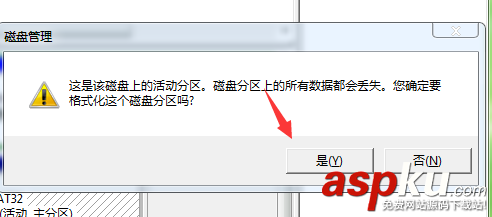 u盤,格式化
