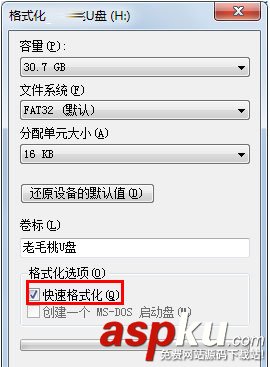 格式化,U盤,win7