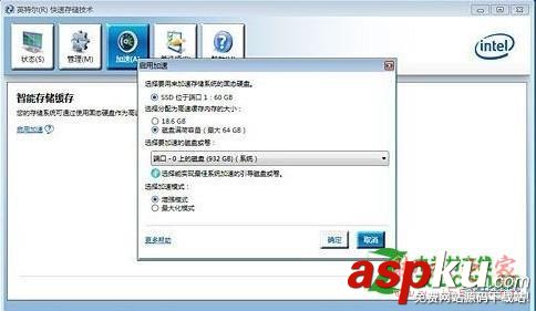 固態硬盤,緩存盤
