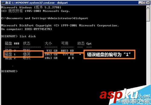 我的電腦,磁盤管理