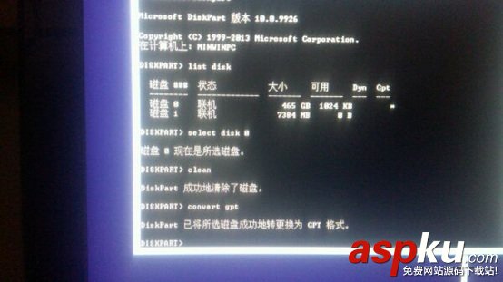 硬盤,MBR,GPT,轉換