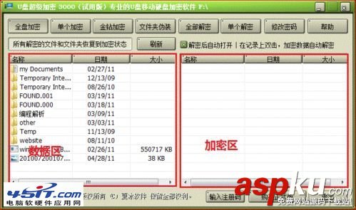 u盤,u盤加密