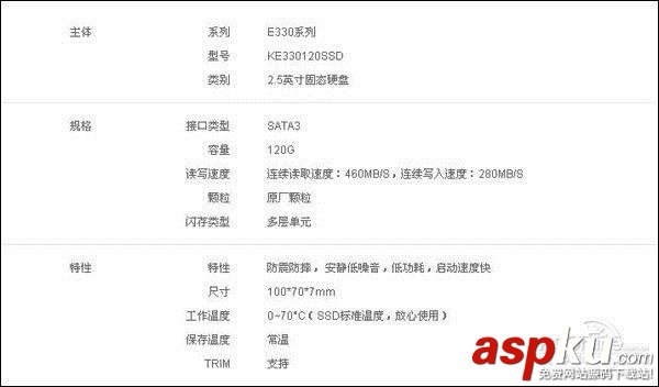 筆記本,固態硬盤