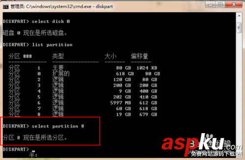 DOS,diskpart,磁盤