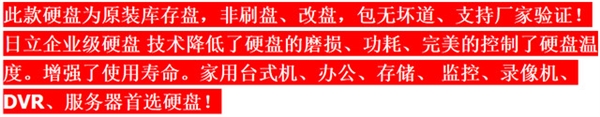 2T硬盤