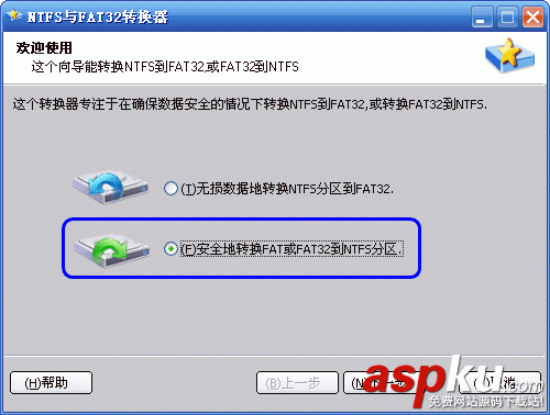 convert,FAT32,NTFS分區