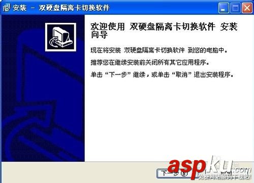 雙硬盤,隔離卡
