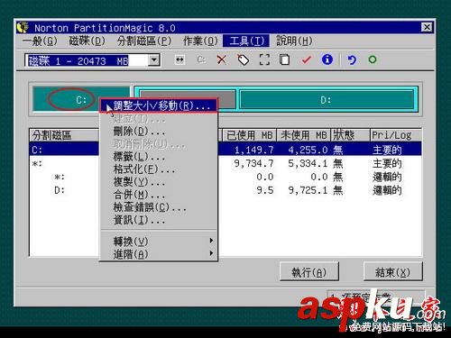 PQMagic,磁盤