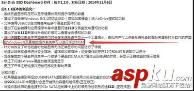 SSD,固態硬盤,掉速,TRIM指令,固態硬盤掉速