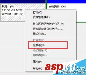 移動硬盤,分區