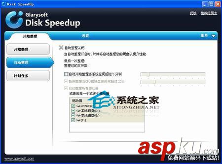 Disk,SpeedUP,整理磁盤