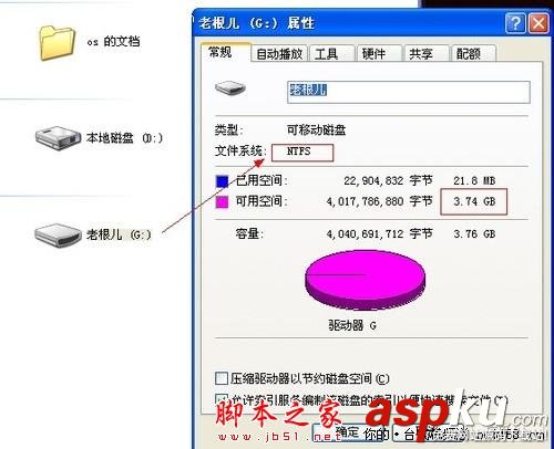 U盤,NTFS格式