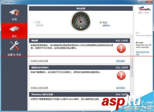 ssd,固態硬盤,安裝教程,ssd固態硬盤