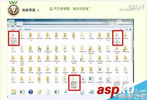 系統盤,瘦身