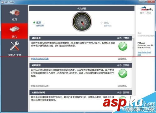 ssd,固態硬盤,安裝教程,ssd固態硬盤