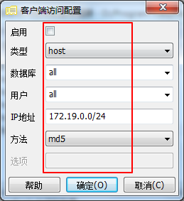 PostgreSQL,IP無法連接