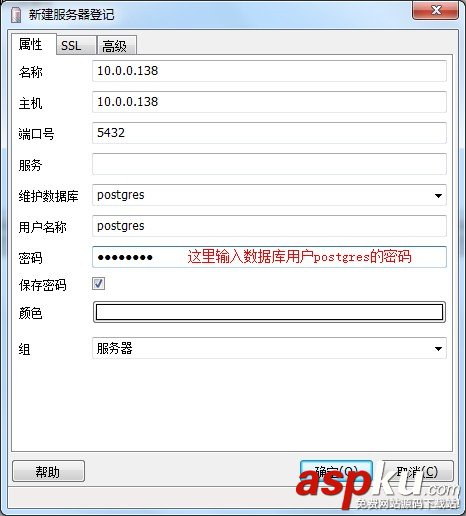 CentOS 6.3下PostgreSQL 的安裝與配置