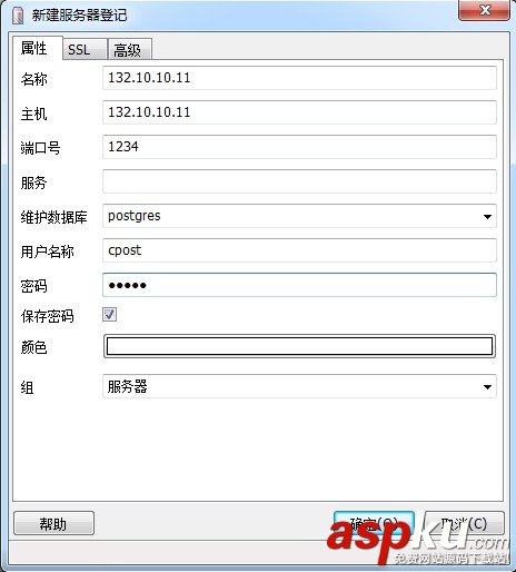 PostgreSQL安裝步驟詳細圖解（windows） 