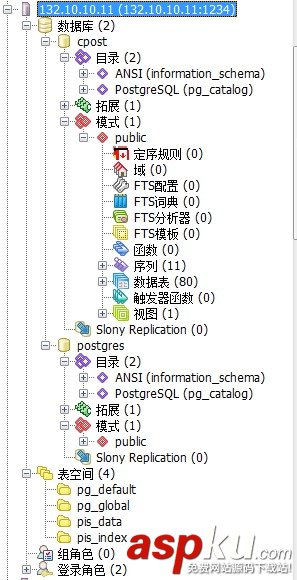 PostgreSQL安裝步驟詳細圖解（windows） 