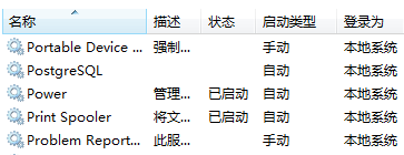 Windows下Postgresql數據庫的下載與配置方法