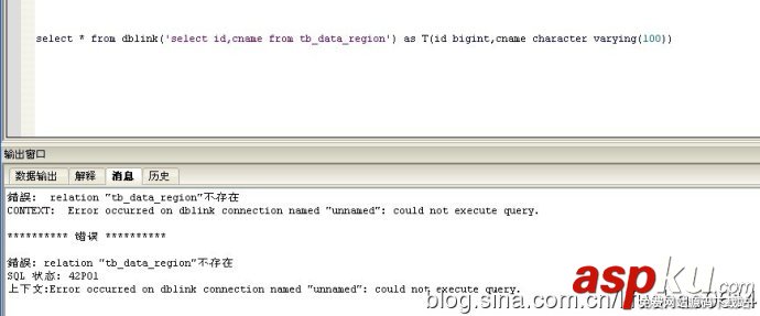 PostgreSQL,跨庫查詢