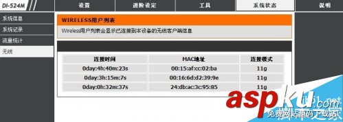 如何查看wifi被盜用,怎么查wifi是否被盜用,查看wifi是否被盜用