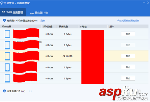 wifi蹭網,信息