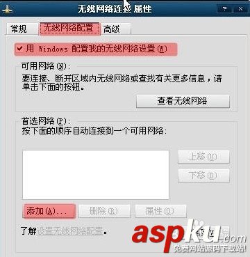無線網卡softap模式,共享上網,無線網卡wifi共享
