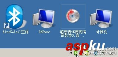 電腦藍牙,藍牙bluesoleil