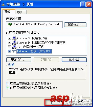 能上qq,不能打開網頁