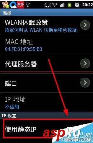 手機,WiFi,IP地址