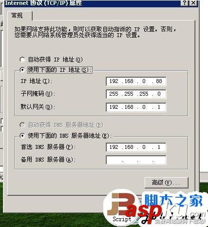 默認網關,設置方法