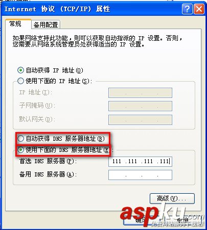 能上qq,不能打開網頁