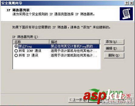 服務器,Ping