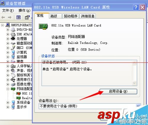 小度wifi,wifi創建失敗