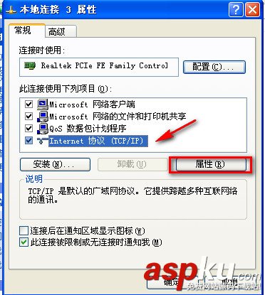 能上qq,不能打開網頁