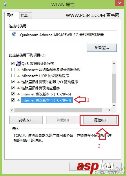 阿里公共DNS,阿里公共DNS設置