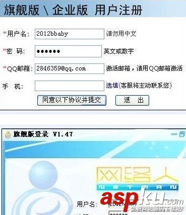 局域網,遠程控制