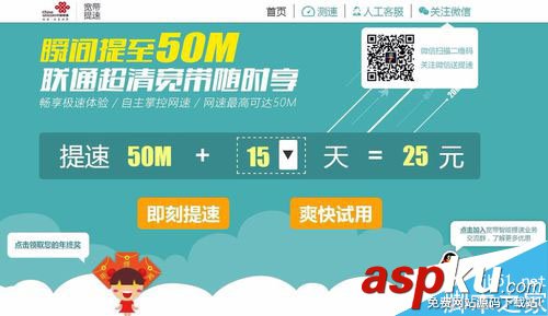 寬帶免費提速技巧,電信寬帶如何免費提速,聯通寬帶如何免費提速