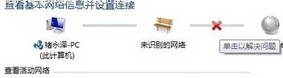 手機,筆記本,無線網絡,上不了網