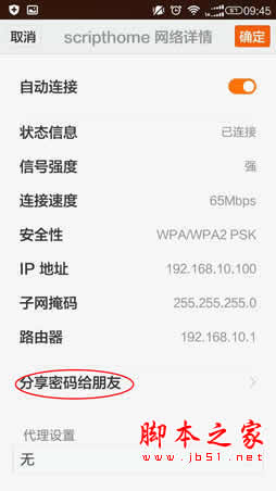 如何查看wifi密碼,wifi密碼查看器
