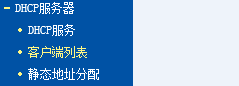 wifi蹭網,信息