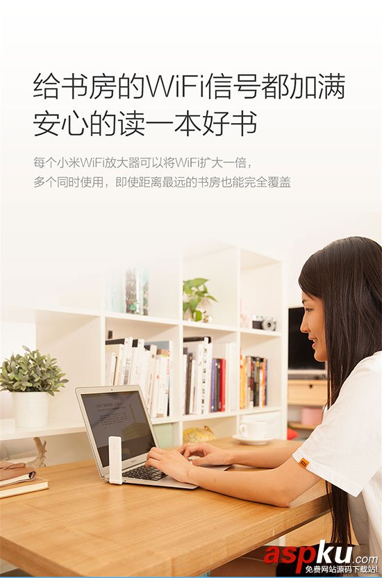 小米WiFi放大器,小米,公測地址